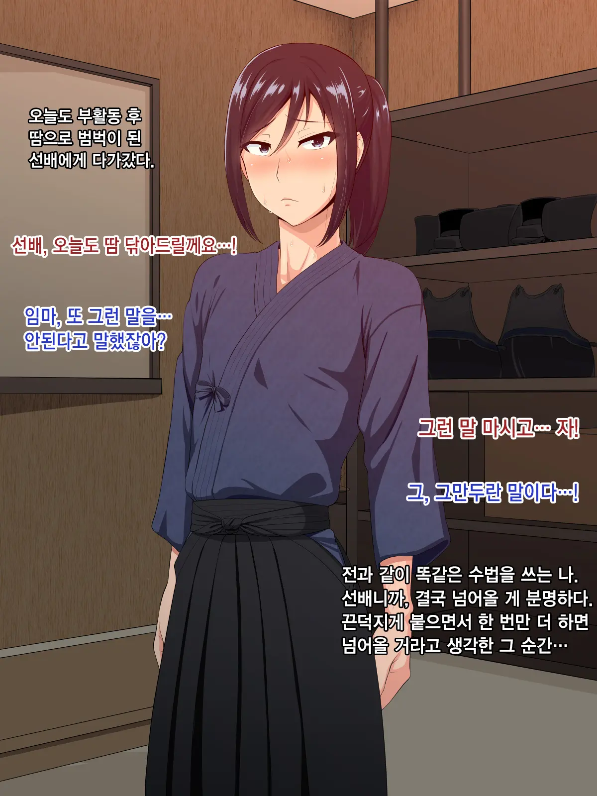 Senpai (♂) Kanojo
